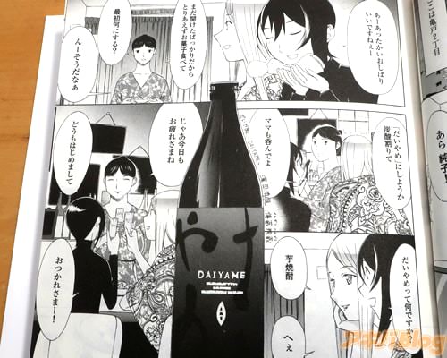 「“だいやめ”にしようか」
