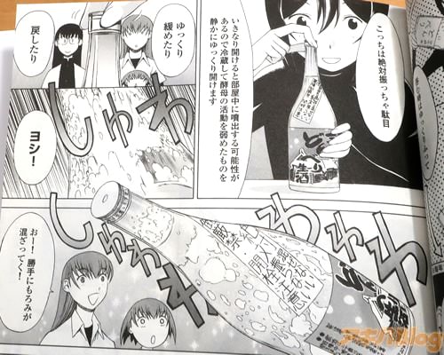 「冷蔵して酵母の活動を弱めたものを、静かにゆっくり開けます」