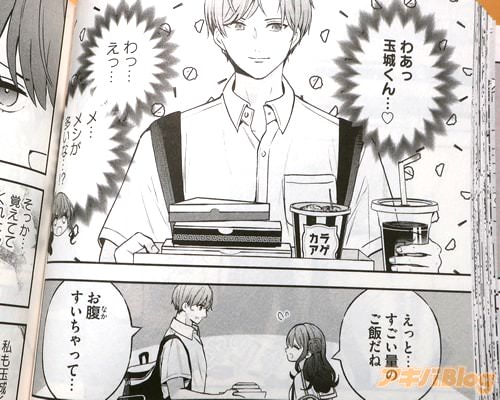 「(わっ…えっ…メ…メシが多いな…!?)」