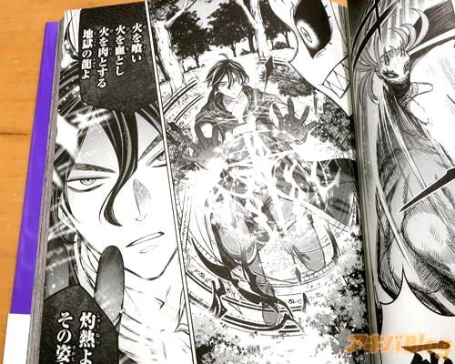 「灼熱よりその姿を現し給え」
