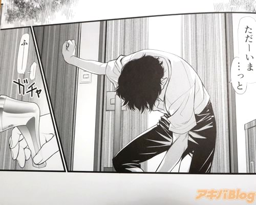 「ただーいま」