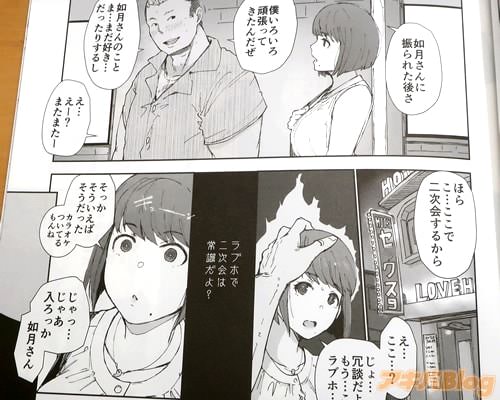 「じょ…冗談だよね、もう…ここラブホ…」