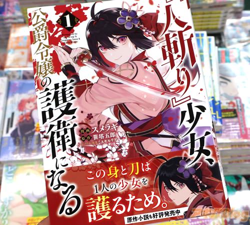 ����饮�����ߥ��饤���ֿͻ¤꾯�����������θ�Ҥˤʤ� THE COMIC��1��