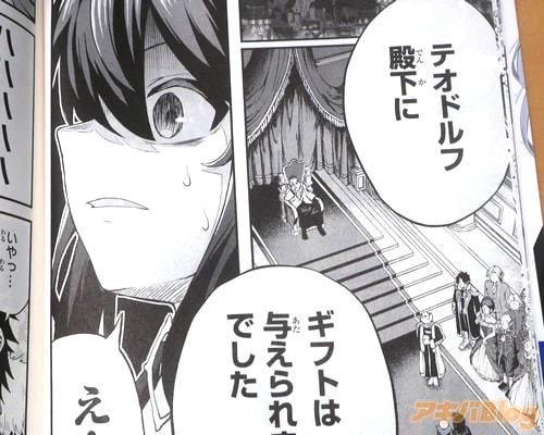 「ギフトは与えられませんでした」