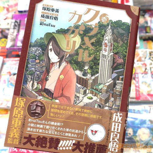 ��naTsu�����ߥ��饤���֥����륫�����1��