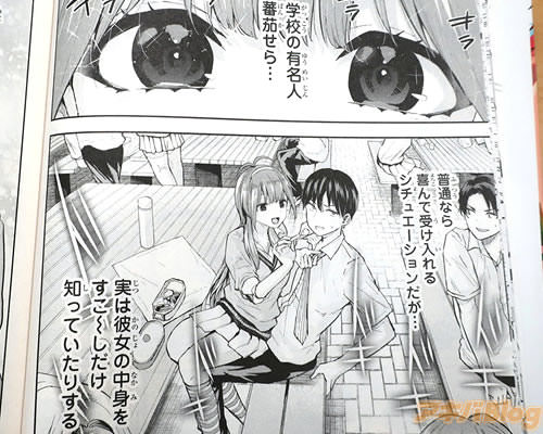 「学校の有名人、蕃茄せら」