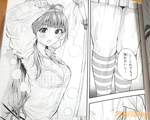 「私…体で払う」