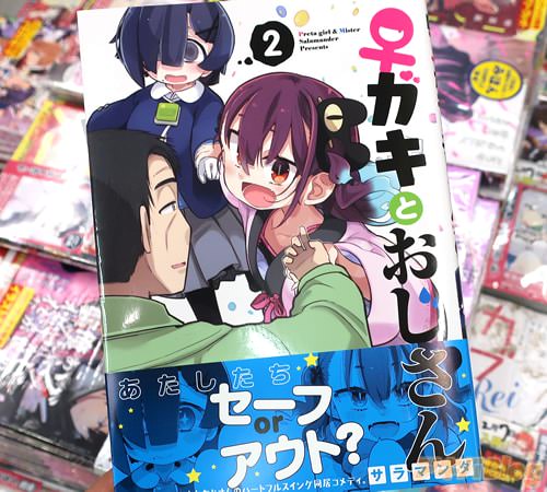 ����ޥ����̡��֡ꥬ���Ȥ��������2��