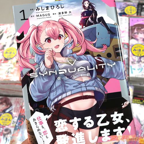 �ߤ��ޤҤ��������ߥ��饤����SYNDUALITY ELLIE��1��