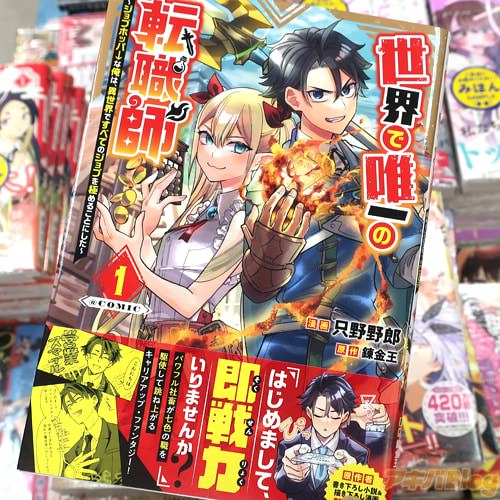 ������Ϻ�����ߥ��饤����������ͣ���ž���ա�����֥ۥåѡ��ʲ��ϡ��������Ǥ��٤ƤΥ���֤�ˤ�뤳�Ȥˤ�����@COMIC��1��