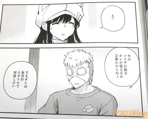 �ֺ��Υᥤ�Ҥγ��򥪥줬�����뤫��ľ�狼��ͤ���