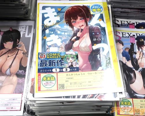 �����֥å������ո�1��Ź�Ρ֤ޤ󤭤Ĥ��夦4 �����������ѡ����ԡ�