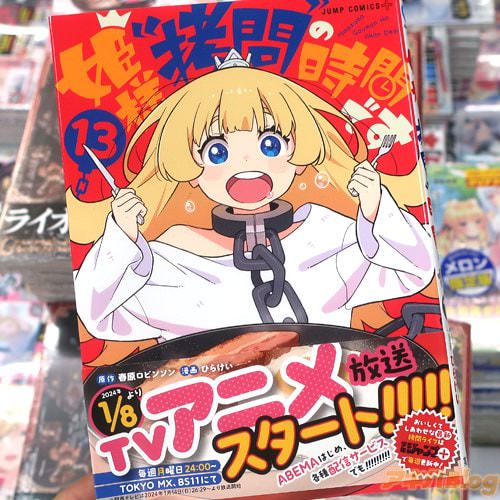 ����ո����ӥ󥽥��̡�衧�Ҥ餱���Ρ�ɱ�͡ȹ���ɤλ��֤Ǥ���13��