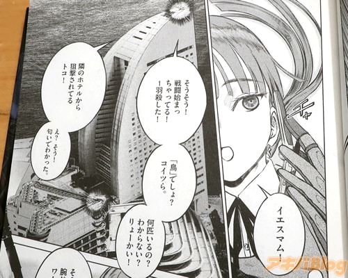 「そうそう!戦闘始まっちゃってる!」