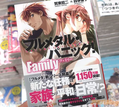 �ե��󥿥���ʸ�ˡ֥ե�᥿�롦�ѥ˥å��� Family��