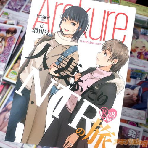 �������뤢�餯�줿�Ԥ�����Ʊ�ͻ�ֿͺʤդ���NTR��ι��