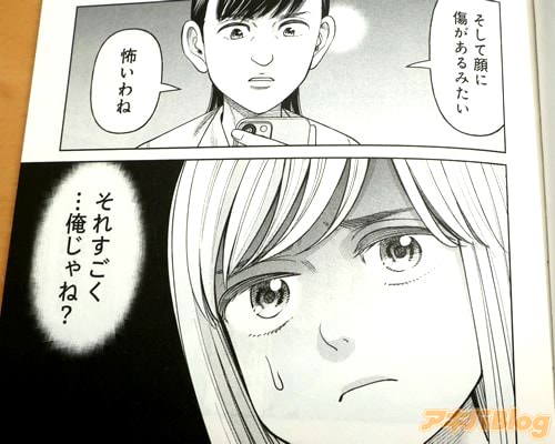 「(それすごく…俺じゃね?)」