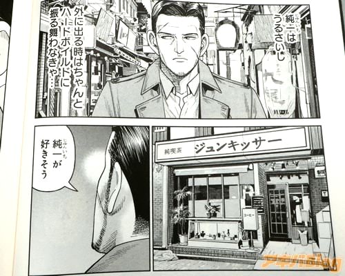 「(ハードボイルドに振る舞わなきゃ…)」