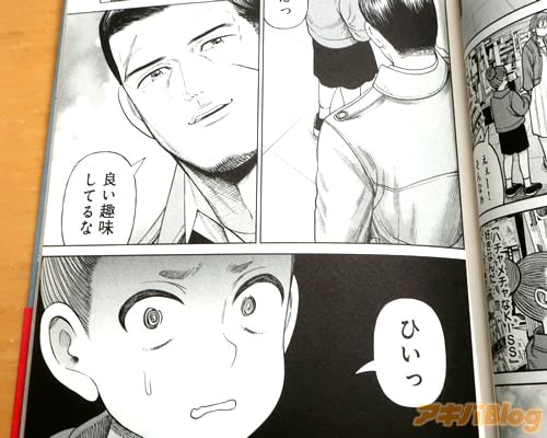 「良い趣味してるな」