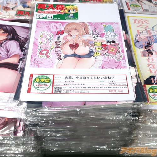 メロン秋葉原1号店