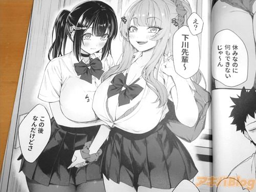 「この後なんだけどさ」