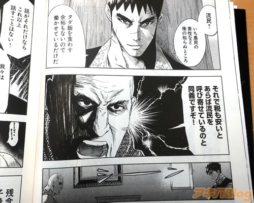「流民を呼び寄せているのと同義ですぞ!」