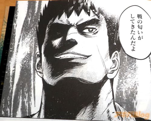 「戦いの匂いがしてきたんだよ」