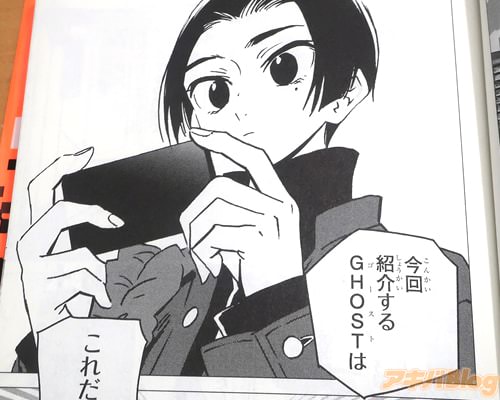 �־Ҳ𤹤�GHOST�ϡ��������