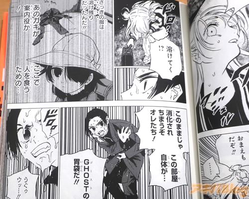 田中靖規 ゴーストフィクサーズ1巻 「この世の理を改変する【GHOST】を校正せよ」 アキバBlog