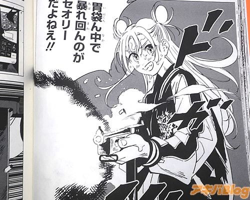 田中靖規 ゴーストフィクサーズ1巻 「この世の理を改変する【GHOST】を校正せよ」 アキバBlog