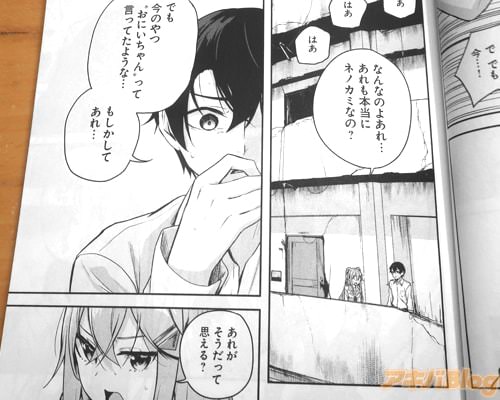 「“おにいちゃん”って言ってたような…」