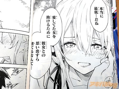 「愛してた女を助けるために彼女との思い出すら捨てるなんて…」