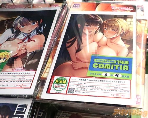 「田舎の激チョロ女たちと無責任中出しまくりな日々」と並べて展開