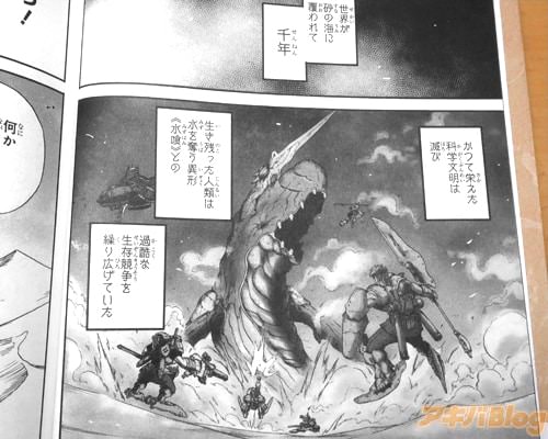 〈世界が砂の海に覆われて千年〉