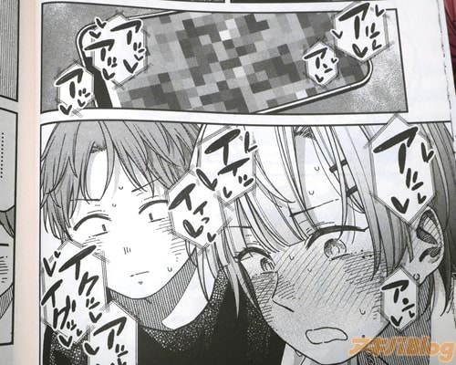 「アッ」