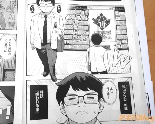 〈松山テンガ〉