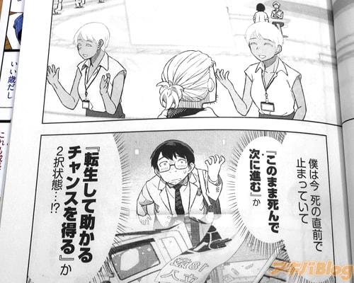 「(死んで次に進むか、転生して助かるチャンスを得るか)」
