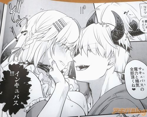 「魔力と精気、全部頂くね♥」