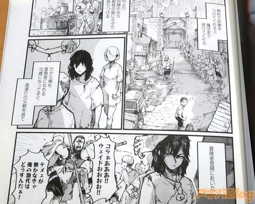 「冒険者登録に赴いた」