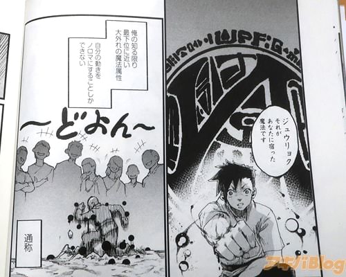 「ジュウリョク それがあなたに宿った魔法です」