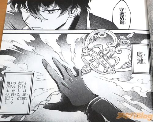 「(契約した者のみが持てる魔法士の証し)」