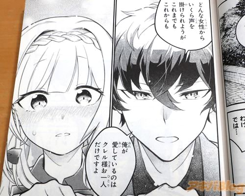 「これまでもこれからも、俺が愛しているのはクレル様お一人だけですよ」