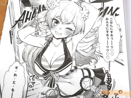「ごはんにするぅ〜?♥」
