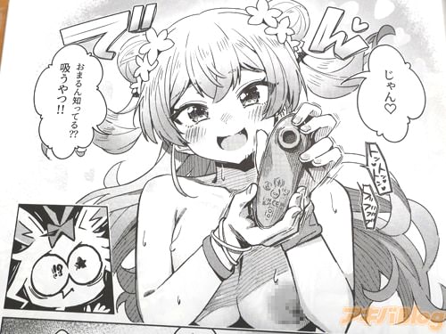 「知ってる?吸うやつ!」