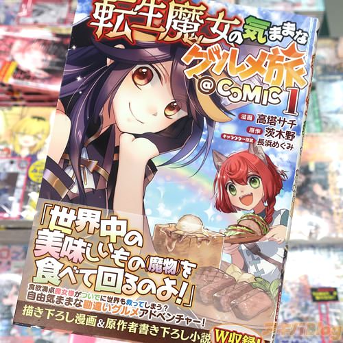 ���㥵�������ߥ��饤����ž������ε��ޤޤʥ����ι��COMIC��1��