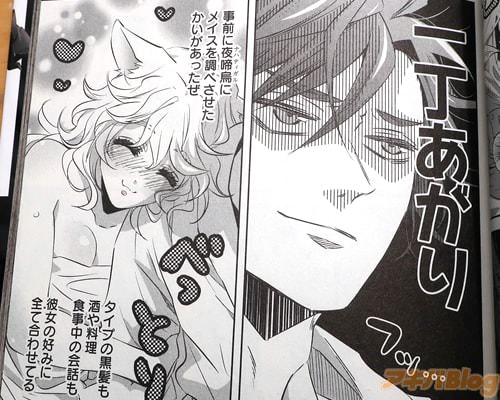 「一丁あがり」