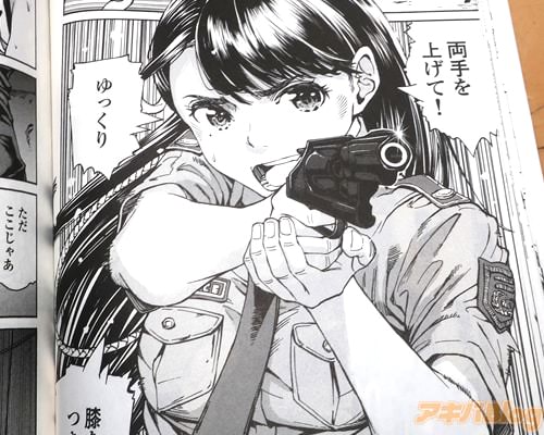「止まれ、両手を上げて!ゆっくり」