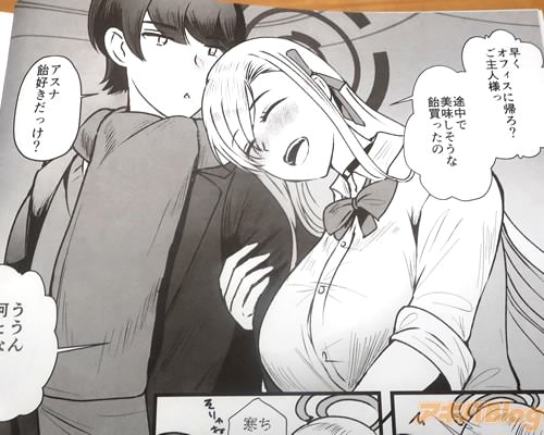 「早くオフィスに帰ろ?」