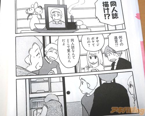 「何その遺言!?」