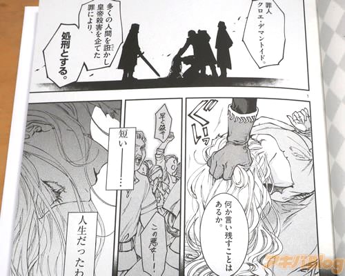 「(もし生まれ変わったら、清く正しく生きると誓います)」